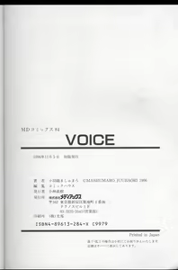 Page 180 of Voice - preview thumbnail