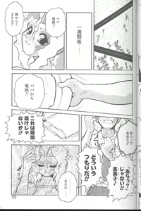 Page 23 of Voice - preview thumbnail