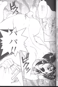 Page 51 of Voice - preview thumbnail