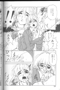 Page 92 of Voice - preview thumbnail