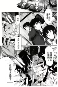 Page 105 of Yaribeya no Oyako - preview thumbnail