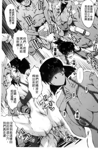 Page 106 of Yaribeya no Oyako - preview thumbnail