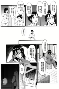 Page 128 of Yaribeya no Oyako - preview thumbnail