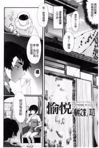Page 67 of Yaribeya no Oyako - preview thumbnail