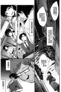 Page 88 of Yaribeya no Oyako - preview thumbnail
