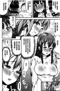 Page 118 of Inkou Liquid | 淫行的液體 - preview thumbnail
