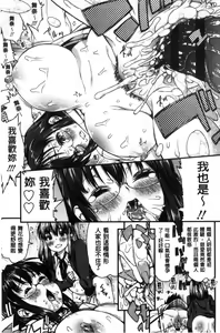 Page 127 of Inkou Liquid | 淫行的液體 - preview thumbnail