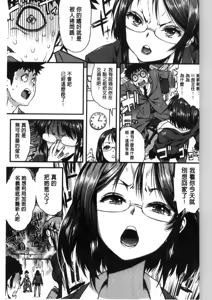 Page 133 of Inkou Liquid | 淫行的液體 - preview thumbnail