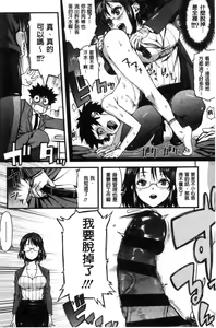 Page 138 of Inkou Liquid | 淫行的液體 - preview thumbnail