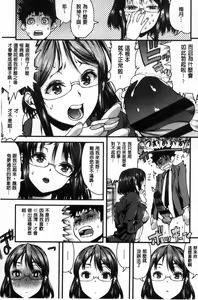 Page 139 of Inkou Liquid | 淫行的液體 - preview thumbnail