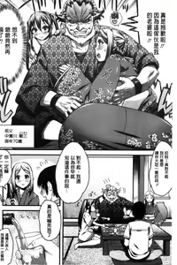 Page 158 of Inkou Liquid | 淫行的液體 - preview thumbnail