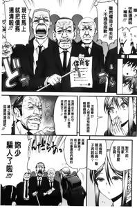Page 185 of Inkou Liquid | 淫行的液體 - preview thumbnail