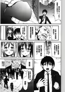 Page 187 of Inkou Liquid | 淫行的液體 - preview thumbnail