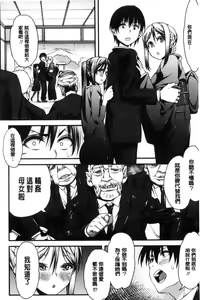 Page 188 of Inkou Liquid | 淫行的液體 - preview thumbnail