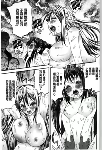 Page 203 of Inkou Liquid | 淫行的液體 - preview thumbnail