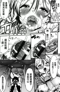 Page 53 of Inkou Liquid | 淫行的液體 - preview thumbnail