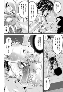 Page 118 of Maternity Harassment - preview thumbnail