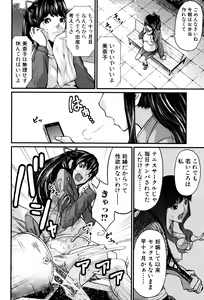 Page 56 of Maternity Harassment - preview thumbnail