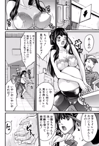 Page 58 of Maternity Harassment - preview thumbnail
