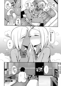 Page 16 of Insert ♂ Intern - preview thumbnail