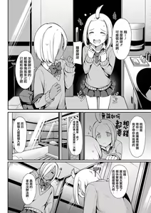 Page 2 of Insert ♂ Intern - preview thumbnail