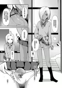 Page 3 of Insert ♂ Intern - preview thumbnail