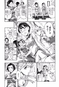Page 118 of Seifuku Otome Sou - preview thumbnail