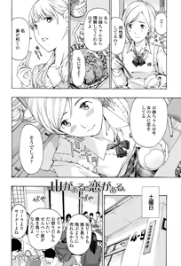 Page 57 of Seifuku Otome Sou - preview thumbnail