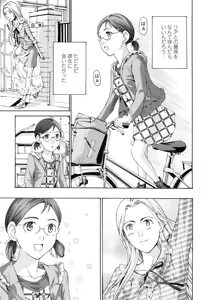 Page 96 of Seifuku Otome Sou - preview thumbnail
