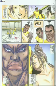 Page 115 of 水滸風流 Chapters 1-9 - preview thumbnail