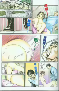 Page 119 of 水滸風流 Chapters 1-9 - preview thumbnail