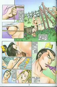 Page 127 of 水滸風流 Chapters 1-9 - preview thumbnail