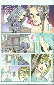 Page 150 of 水滸風流 Chapters 1-9 - preview thumbnail