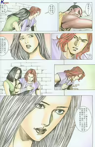 Page 178 of 水滸風流 Chapters 1-9 - preview thumbnail