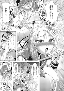 Page 104 of Nozoite wa Ikenai NEO - Do Not Peep NEO! - preview thumbnail