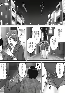 Page 150 of Nozoite wa Ikenai NEO - Do Not Peep NEO! - preview thumbnail
