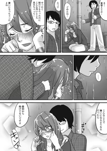 Page 153 of Nozoite wa Ikenai NEO - Do Not Peep NEO! - preview thumbnail