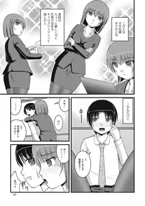 Page 44 of Nozoite wa Ikenai NEO - Do Not Peep NEO! - preview thumbnail
