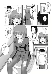 Page 45 of Nozoite wa Ikenai NEO - Do Not Peep NEO! - preview thumbnail