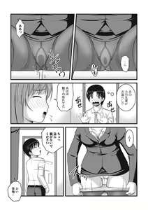 Page 46 of Nozoite wa Ikenai NEO - Do Not Peep NEO! - preview thumbnail