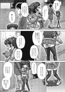 Page 64 of Nozoite wa Ikenai NEO - Do Not Peep NEO! - preview thumbnail