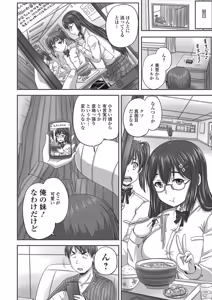 Page 7 of Nozoite wa Ikenai NEO - Do Not Peep NEO! - preview thumbnail