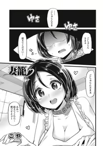 Page 78 of Nozoite wa Ikenai NEO - Do Not Peep NEO! - preview thumbnail