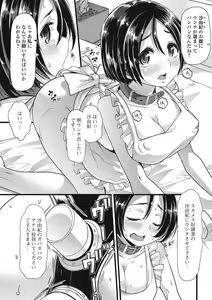 Page 80 of Nozoite wa Ikenai NEO - Do Not Peep NEO! - preview thumbnail