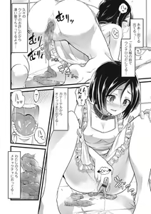 Page 83 of Nozoite wa Ikenai NEO - Do Not Peep NEO! - preview thumbnail