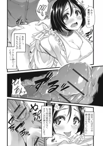 Page 85 of Nozoite wa Ikenai NEO - Do Not Peep NEO! - preview thumbnail