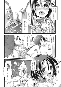 Page 87 of Nozoite wa Ikenai NEO - Do Not Peep NEO! - preview thumbnail