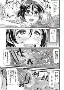 Page 88 of Nozoite wa Ikenai NEO - Do Not Peep NEO! - preview thumbnail