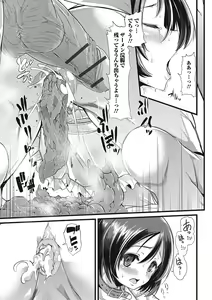 Page 90 of Nozoite wa Ikenai NEO - Do Not Peep NEO! - preview thumbnail