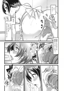 Page 93 of Nozoite wa Ikenai NEO - Do Not Peep NEO! - preview thumbnail